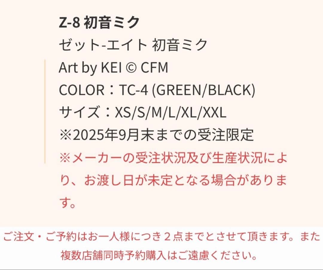 SHOEI Z-8初音ミクコラボヘルメット XL 新品未使用品