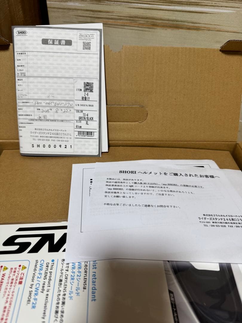 SHOEI Z-8初音ミクコラボヘルメット XL 新品未使用品