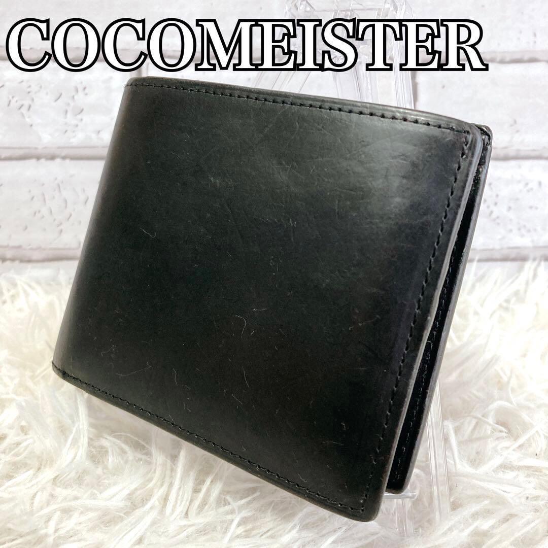 【美品】ココマイスター 折り財布 2つ折り 小銭入れ オールレザー 黒