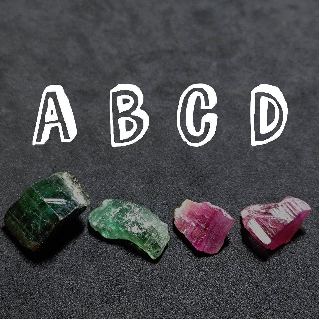 ★ベルデライトトルマリン 単結晶5.5gA(SA+)