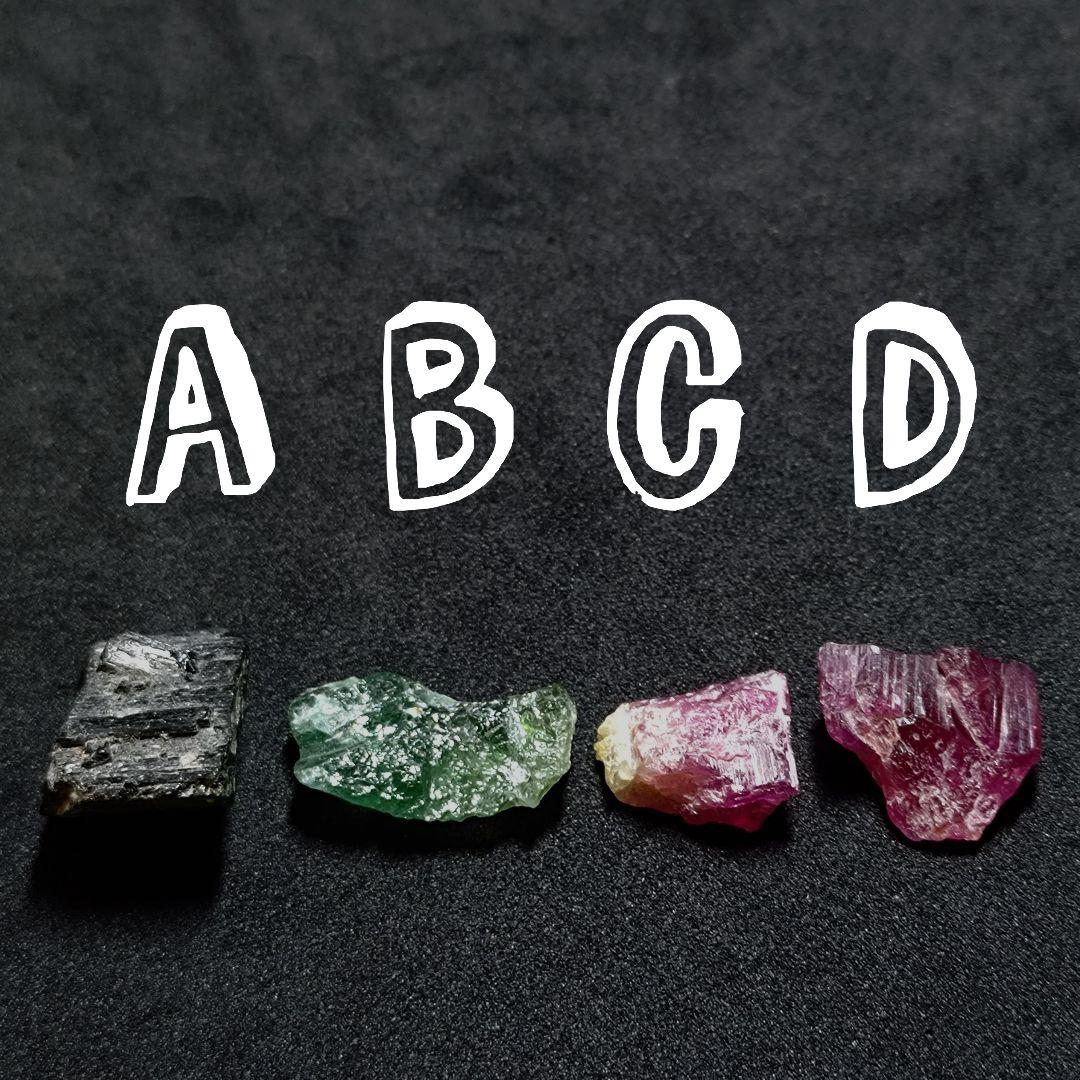 ★ベルデライトトルマリン 単結晶5.5gA(SA+)