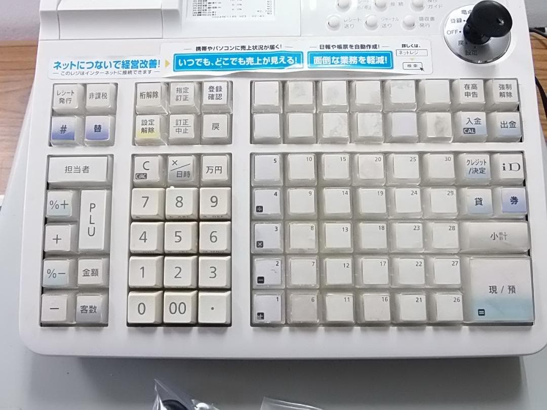 1214店名部門名領収設定無料物販向30部門 カシオTE-5500 レジスター