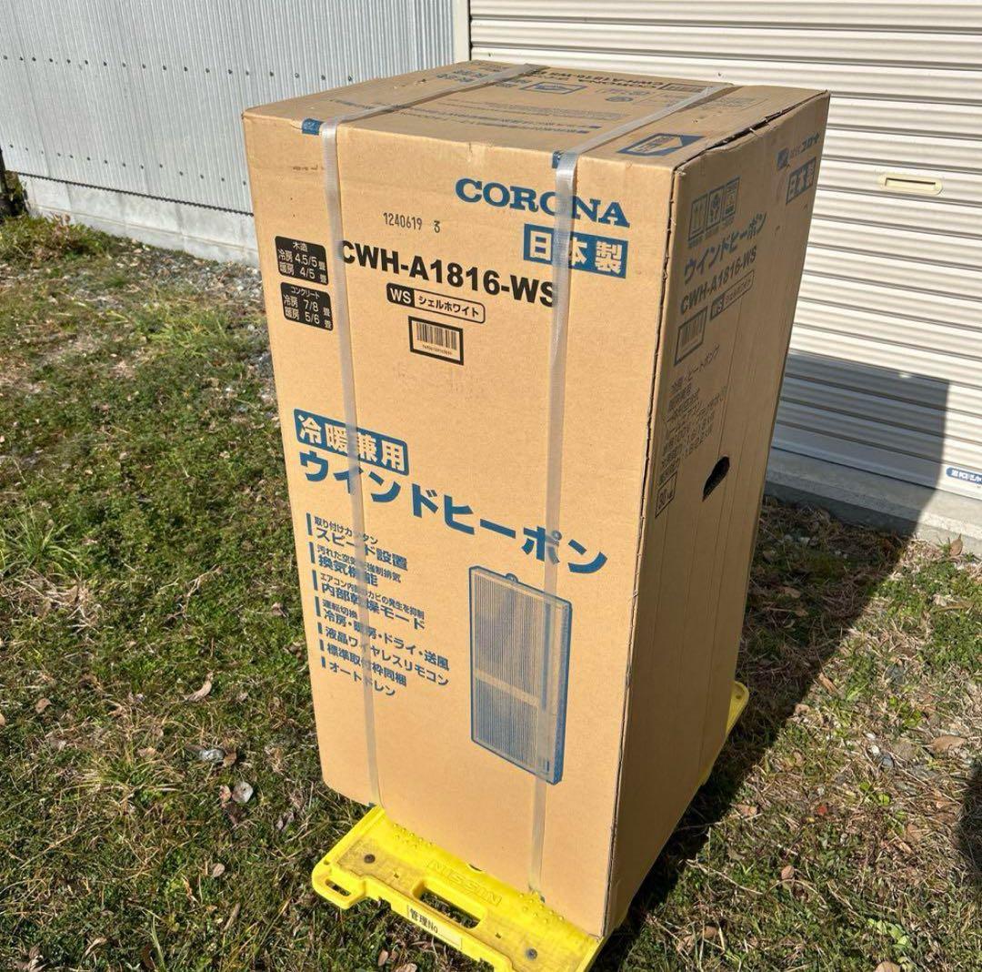 CORONA 窓用エアコン ウインドピーポン　冷暖兼用　CWH-A1816