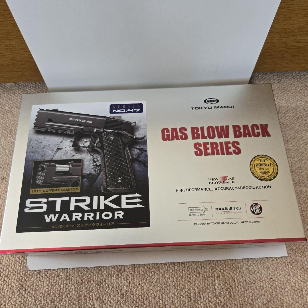 東京マルイ、ガスブロ、ストライクウォーリア