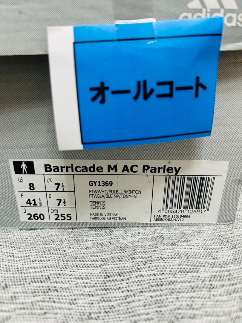 ☆新品タグ付☆ アディダス　テニスシューズ　オールコート　26.0cm