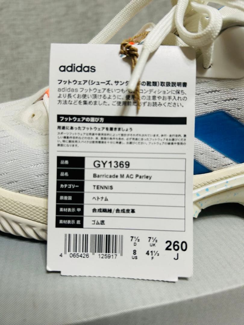 ☆新品タグ付☆ アディダス　テニスシューズ　オールコート　26.0cm