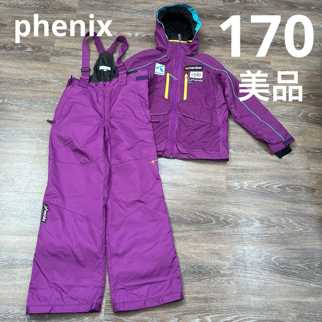 フェニックス スキーウェア　160 170 美品　男の子　女の子