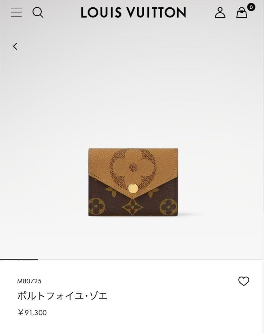 超美品★ルイヴィトン ゾエ リバース 三つ折り財布 モノグラム ミニ財布