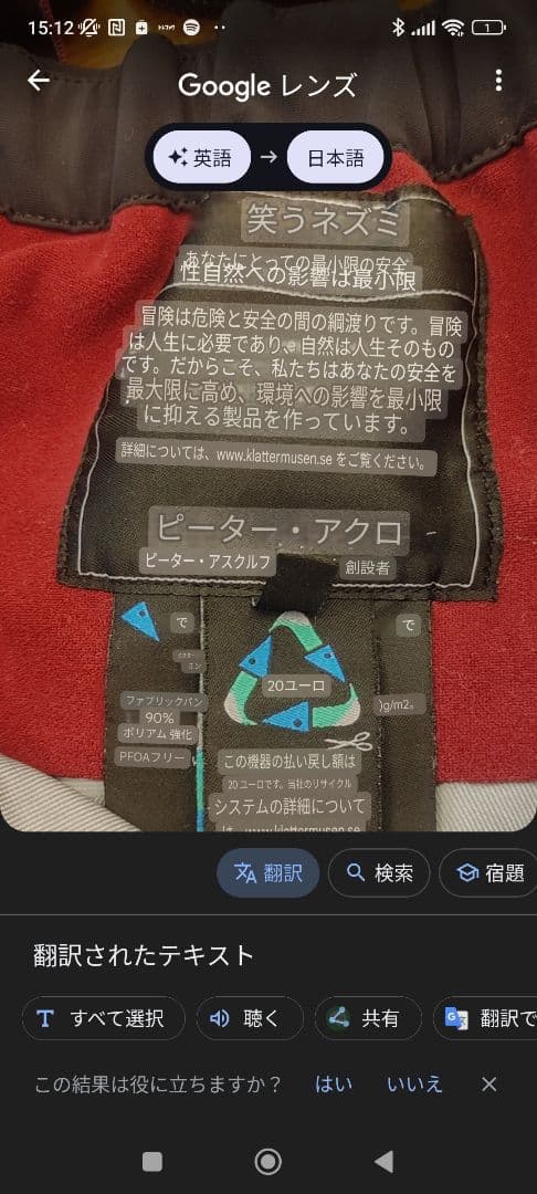 クレッタルムーセン　撥水スノボ・スキーウェア　つなぎ　3L　表記サイズs