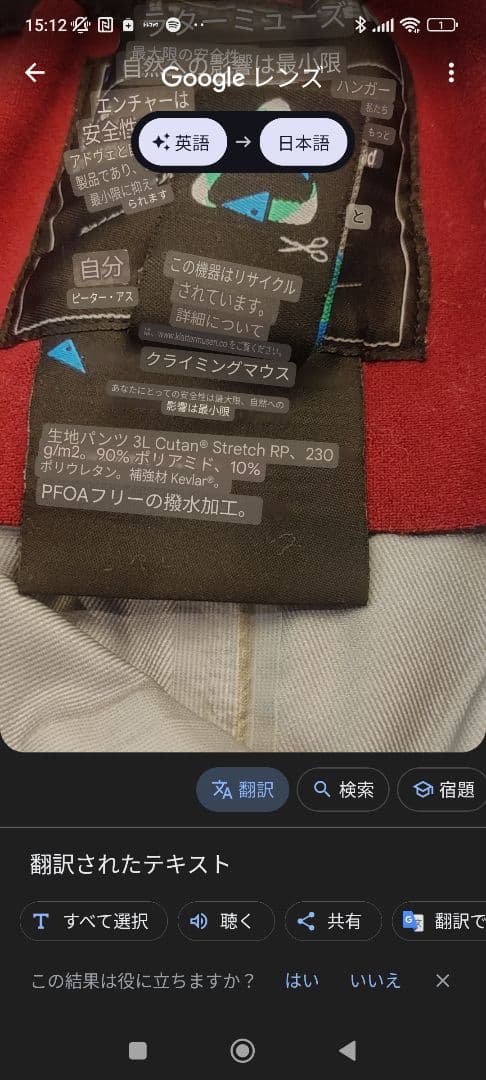 クレッタルムーセン　撥水スノボ・スキーウェア　つなぎ　3L　表記サイズs