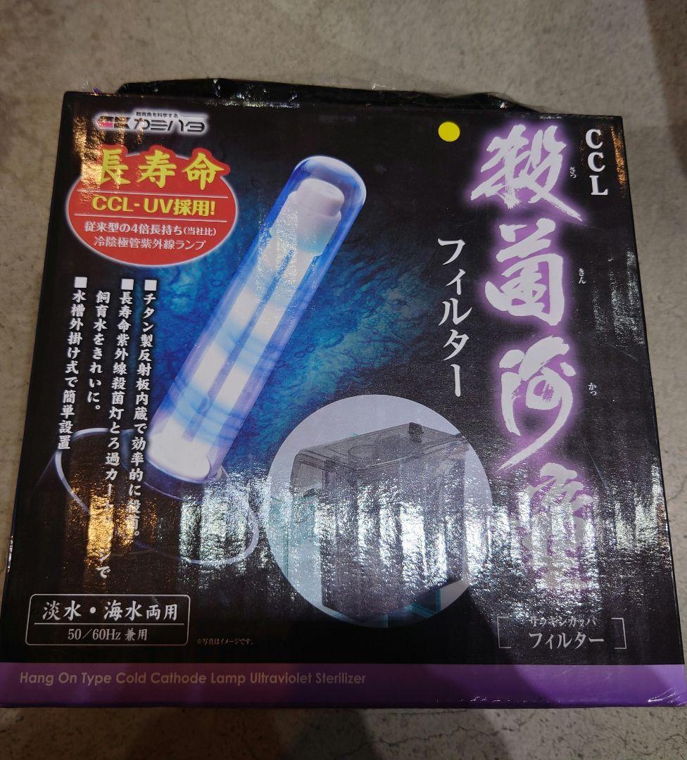 CCL 殺菌河童フィルター