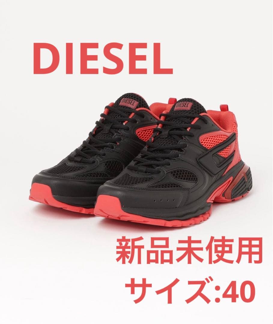 美品 DIESEL メッシュ スニーカー Dロゴ 箱付き 新品未使用/匿名配送