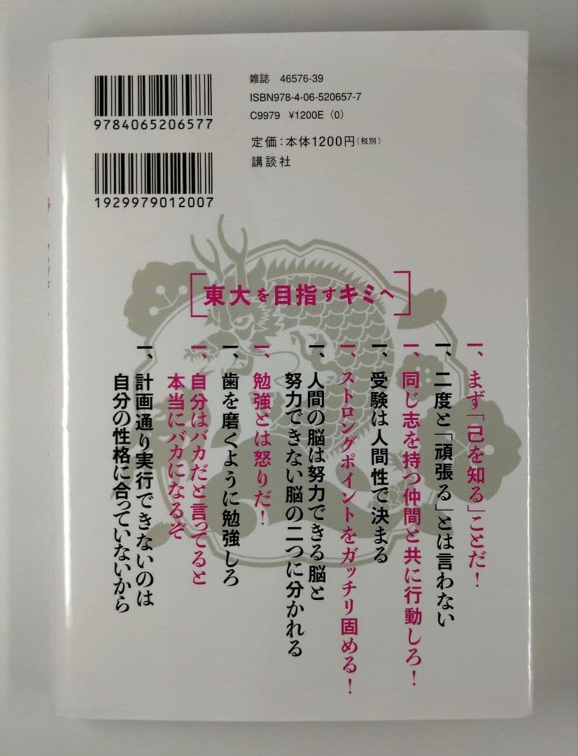 ドラゴン桜２　 全17巻セット　＋　おまけ付き