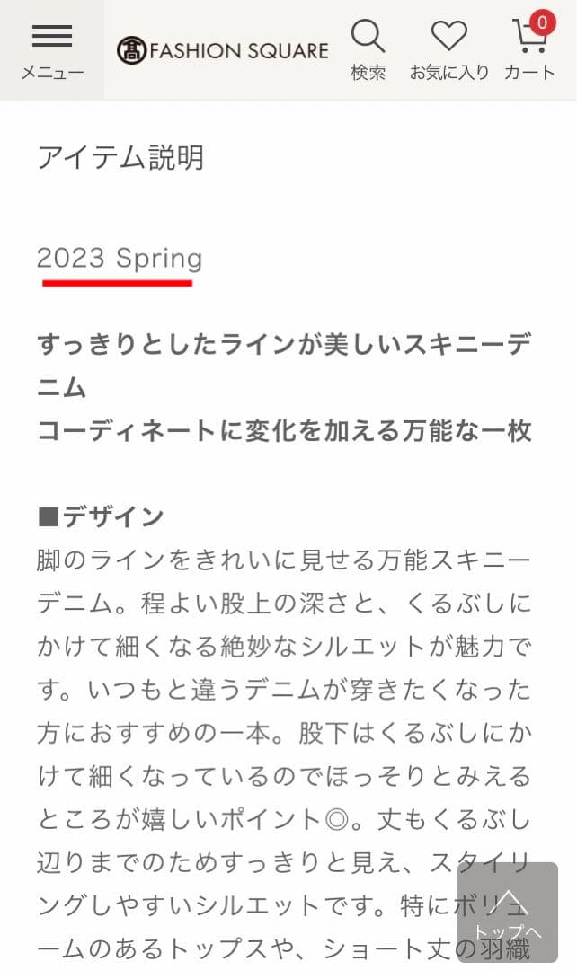 23区 DENIM　新品タグ付き　サイズ36　定価16,940円　ブルー系