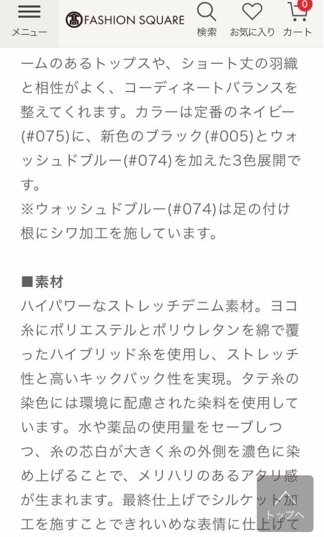 23区 DENIM　新品タグ付き　サイズ36　定価16,940円　ブルー系