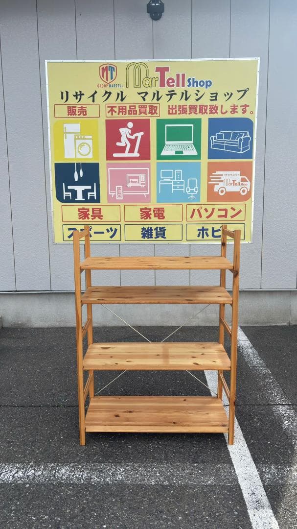 MUJI 無印良品 パイン材ユニットシェルフ 幅86cm