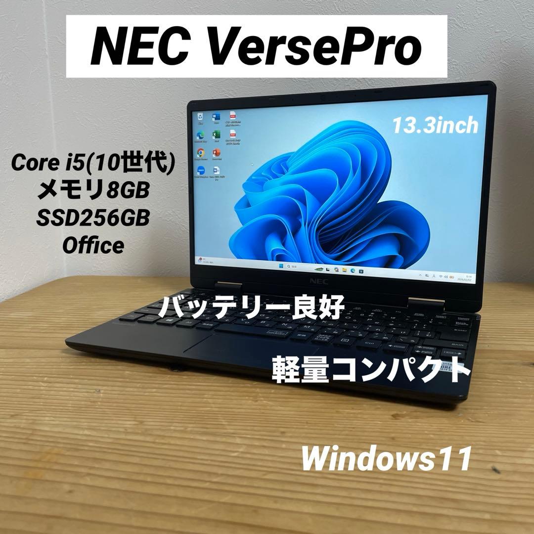 NEC VersePro /Core i5(10世代) /Office