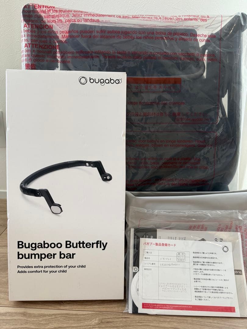 最終‼︎◆新品未使用◆バガブーバタフライ（バンパーバー・レインカバー込み）