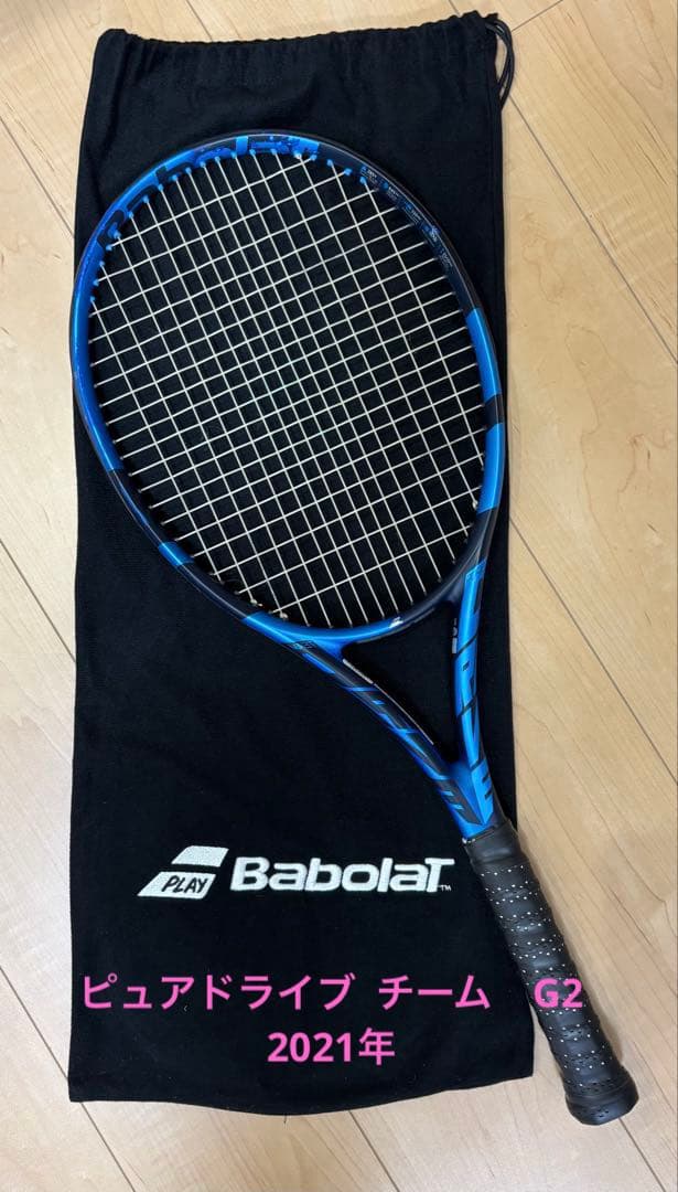 バボラBabolat 2021年モデル ピュアドライブチーム　G2