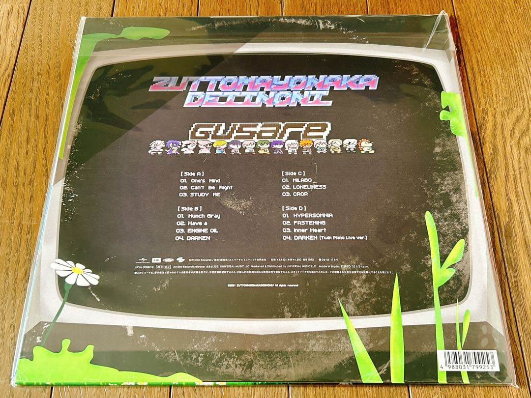 【新品】 ずっと真夜中でいいのに。 ずとまよ 沈香学 アナログ LP レコード