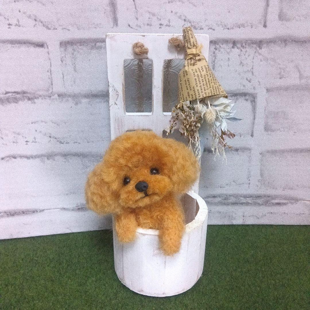 羊毛フェルト　トイプードル