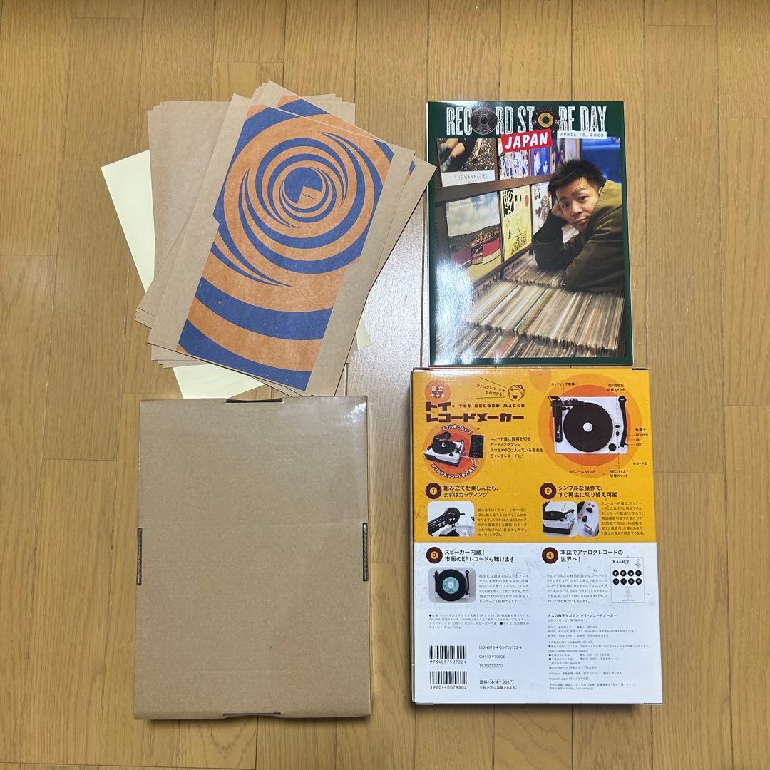 【未使用品】トイ・レコードメーカー 大人の科学マガジン Gakken