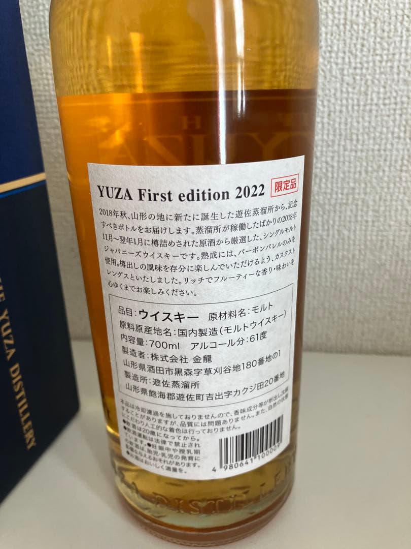 ウイスキー YUZA DISTILLERY First edition 2022 700ml