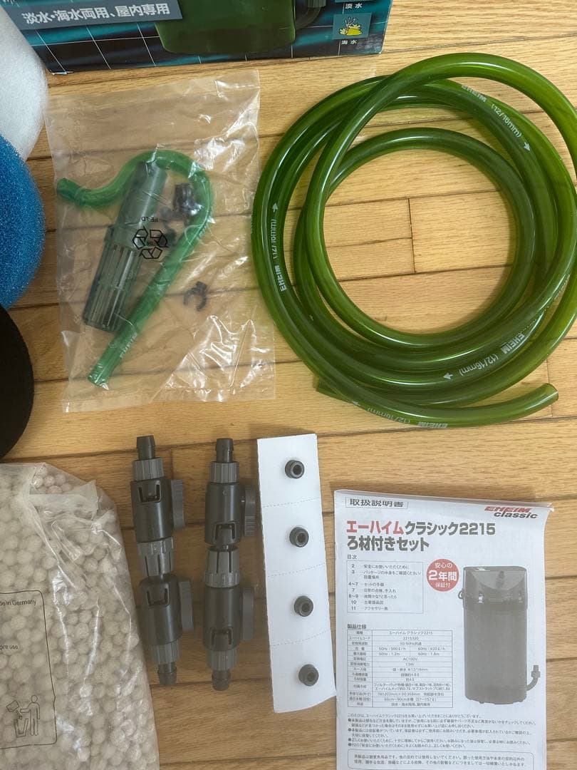 エーハイム　クラシック2215 (フィルターパット3種、ろ過材2種同梱)