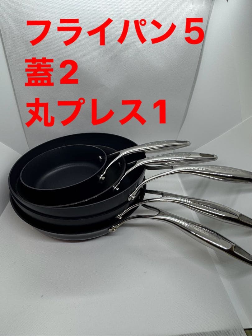 マイヤーサーキュロンシリーズ　フライパン、蓋、プレス　まとめ売り　8点　ユーズ品