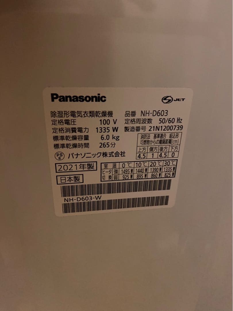 衣類乾燥機　Panasonic NH-D603