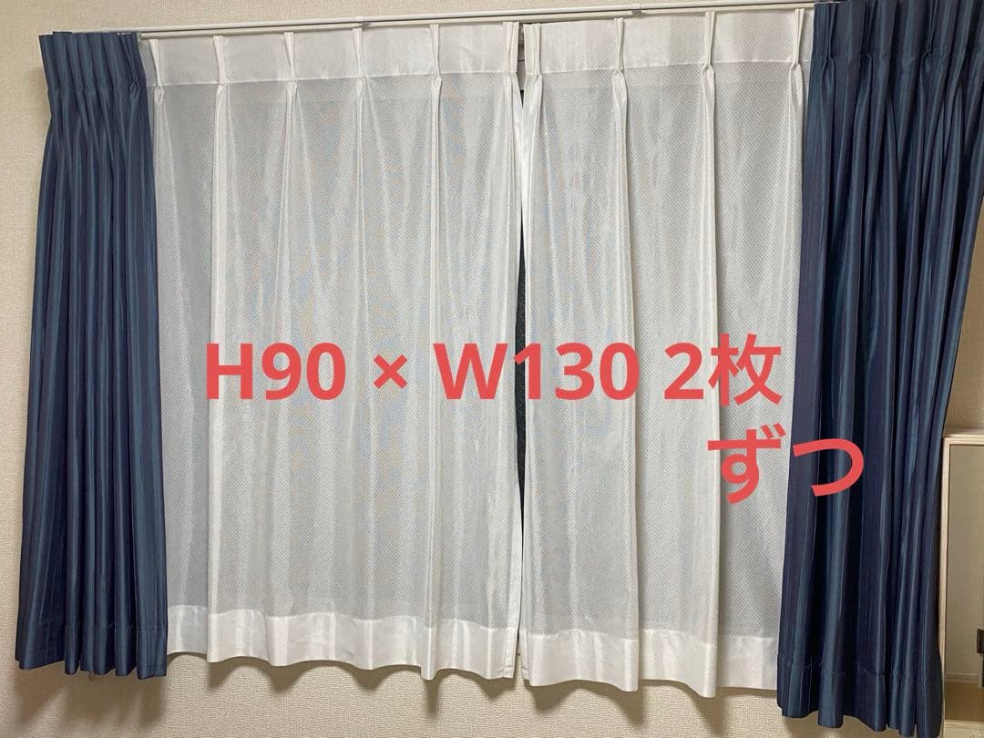 サンゲツ ネイビーブルー 遮光カーテン 腰窓用