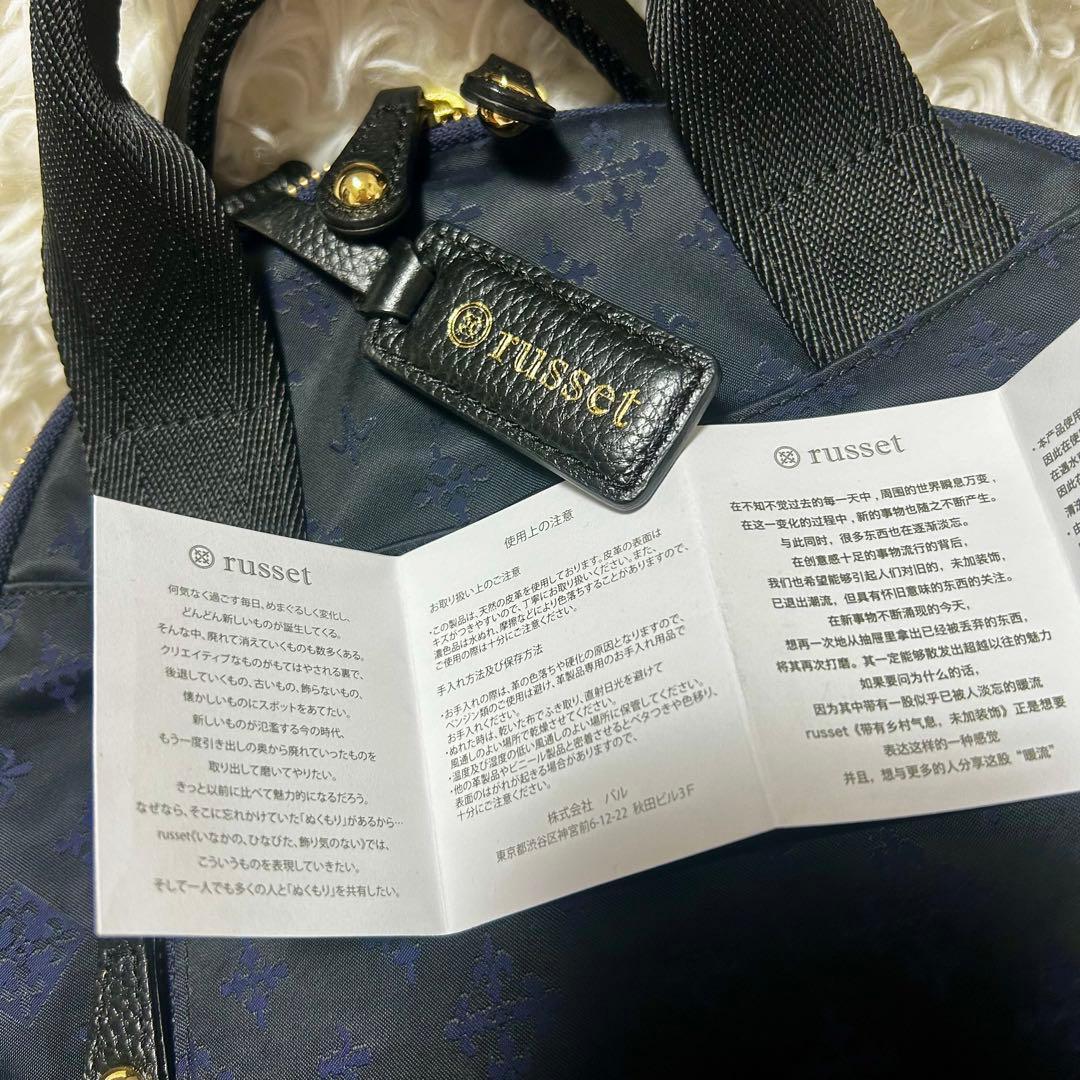 ★未使用級★russetネイビー モノグラム総柄リュック