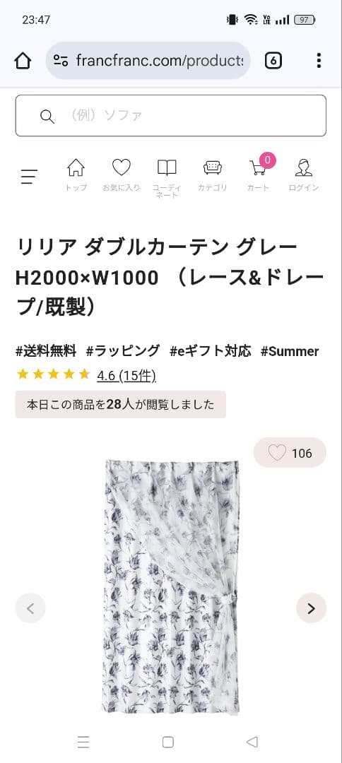 フランフランカーテン×3枚200×100と ニトリ遮光カーテン2枚200×100