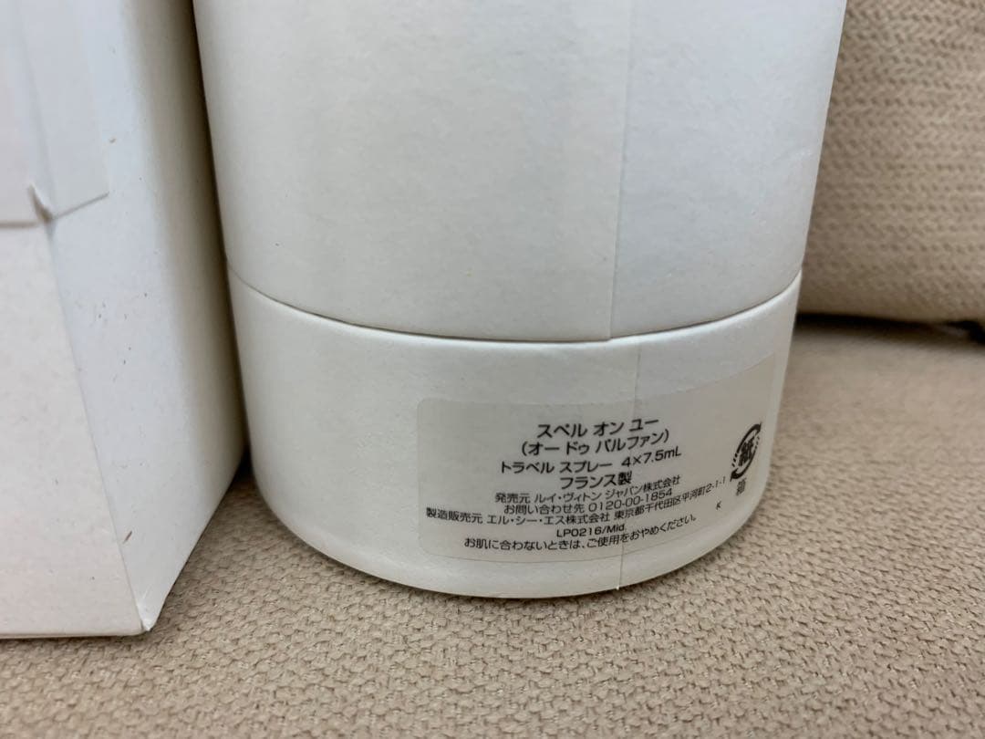 LOUIS VUITTON SPELL ON YOUトラベルスプレー 4本セット