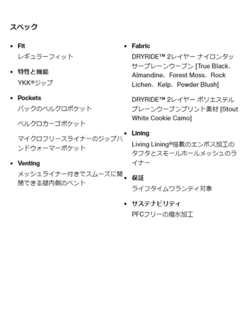 23-24 BURTON Covert 2.0 Pants　Mサイズ