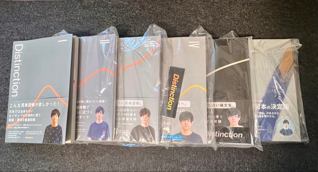 Distinction 6冊セット Atsueigo