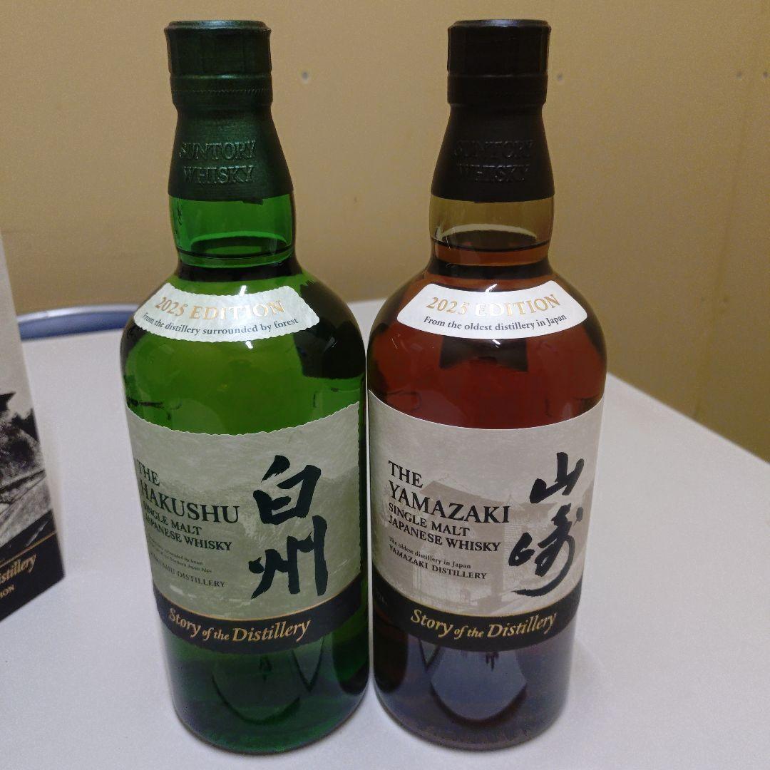 白州・山崎 ストーリーオブディスティラリー 2025年エディションセット