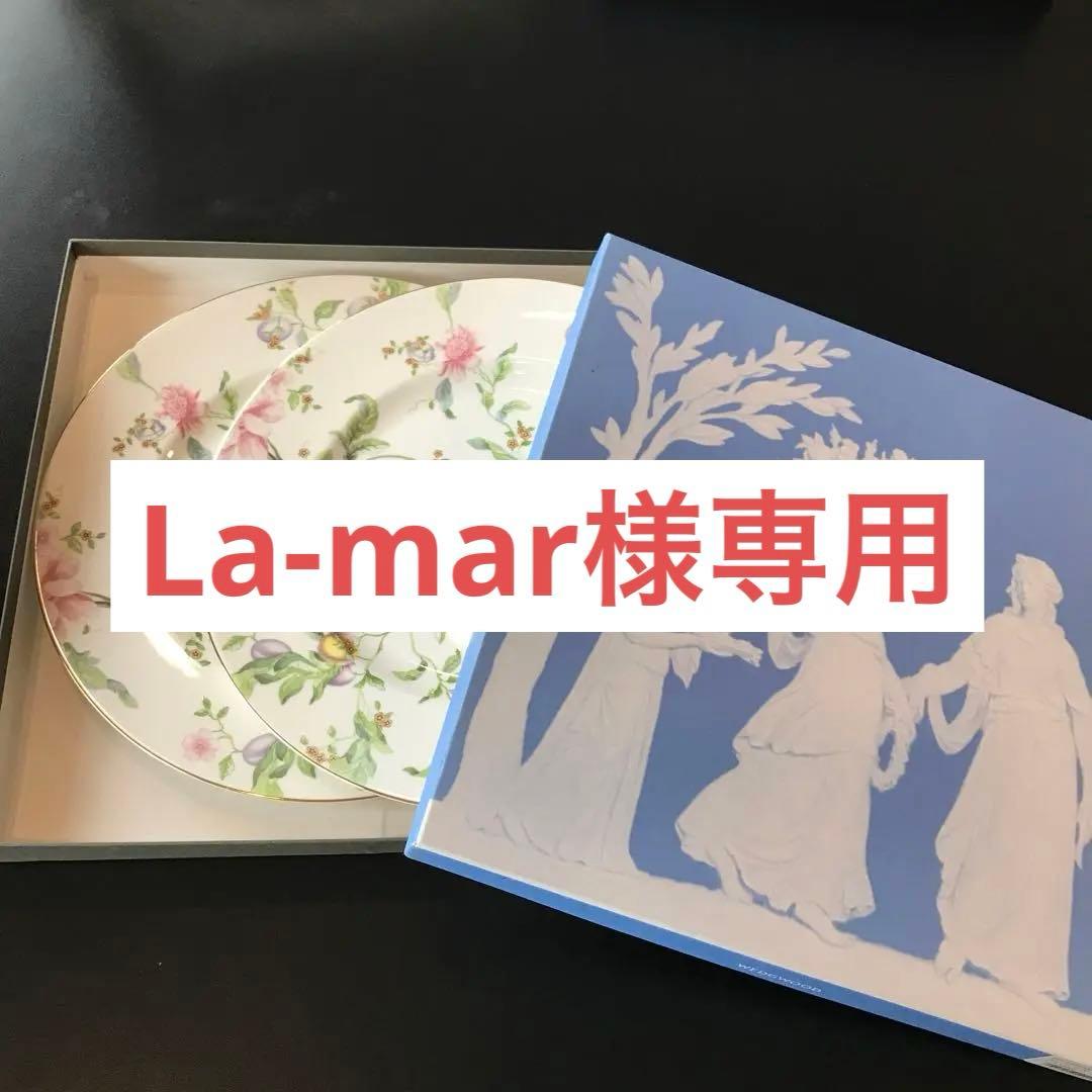 La-mar SWEET PLUM プレート4枚セット