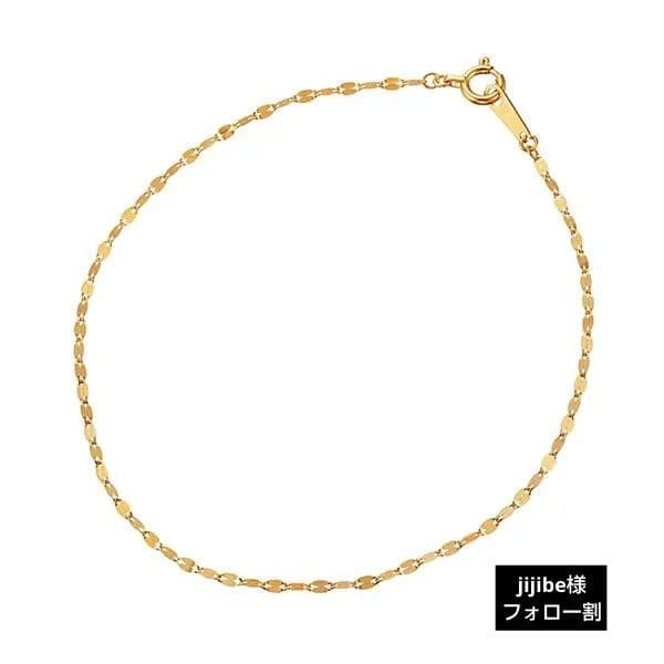 jijibe様フォロー割専用　18k　ゴールド　ブレスレット