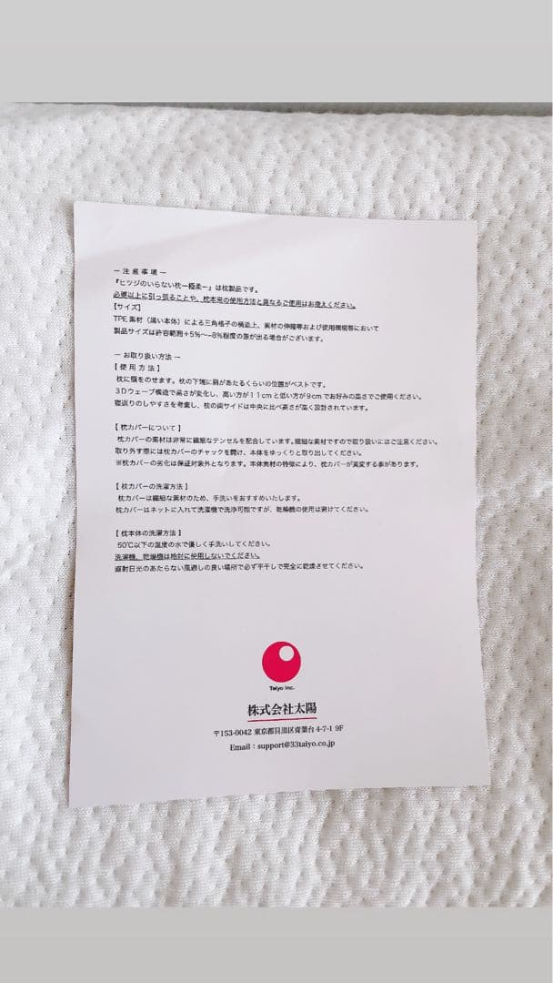 【新品未使用】ヒツジのいらない枕-極柔-