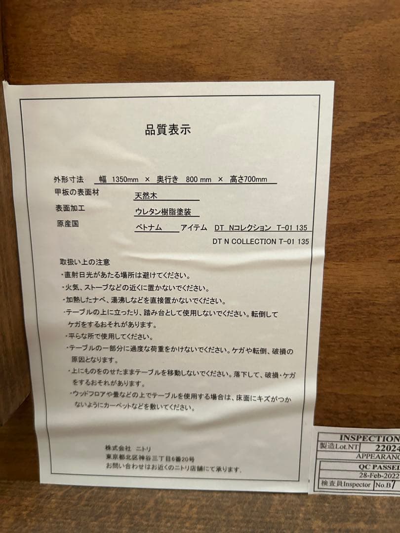 【Gさん専用】ニトリ　ダイニングテーブルセット