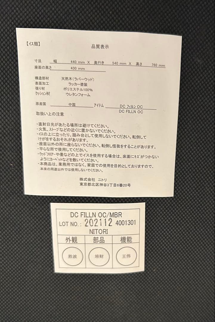 【Gさん専用】ニトリ　ダイニングテーブルセット