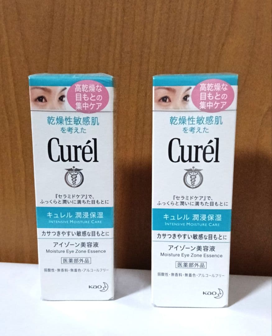 キュレル アイゾーン美容液　20g✕２