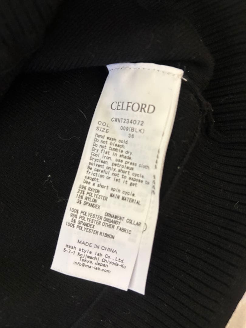 celford 襟付きニットカーディガン 36