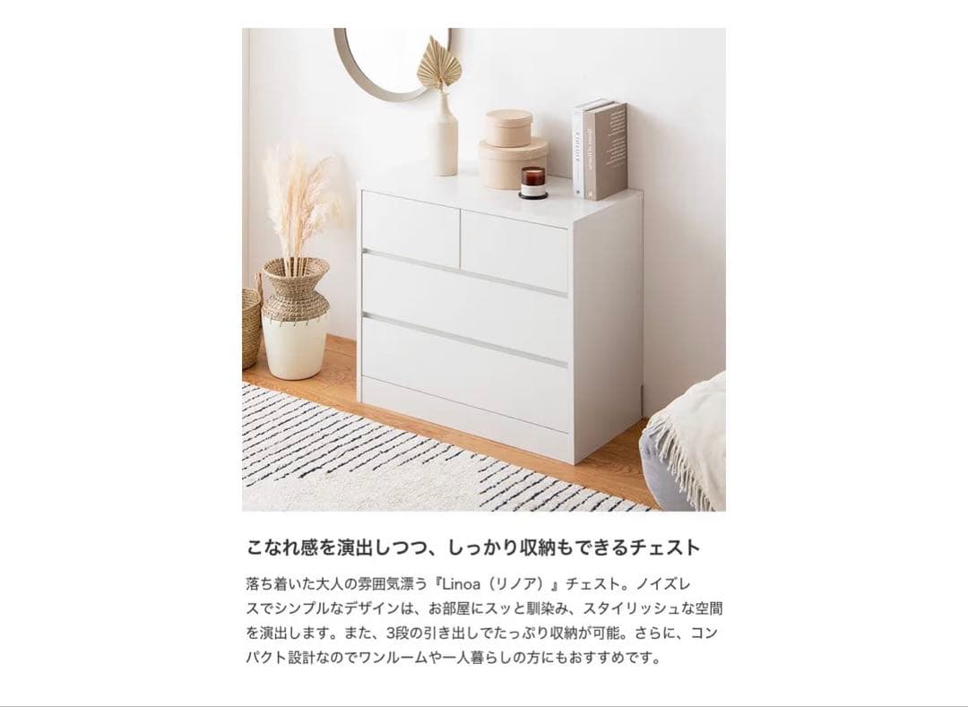 押し入れ タンス/チェスト 収納 ホワイト
