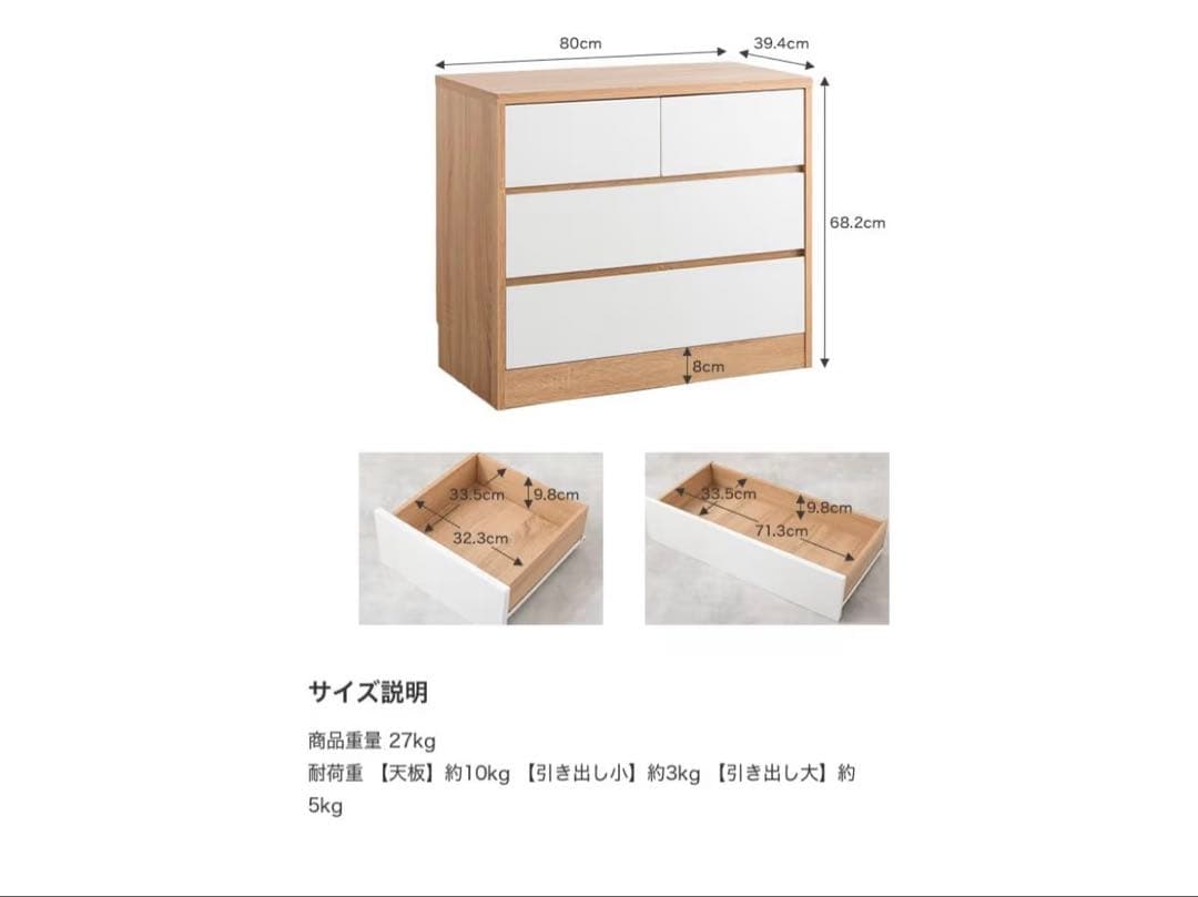 押し入れ タンス/チェスト 収納 ホワイト
