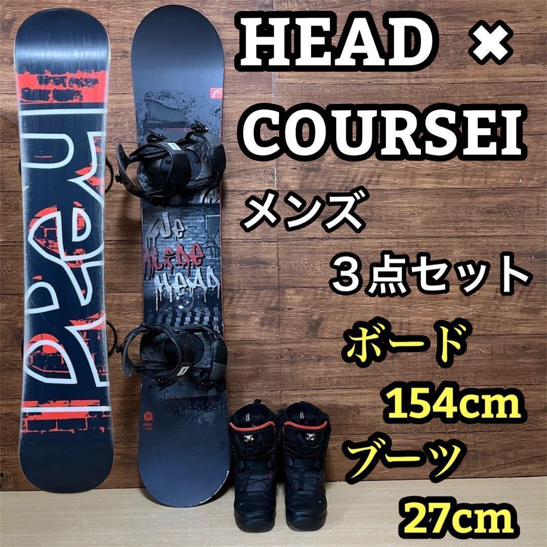 HEAD COURSE i スノーボード3点セット　初心者オススメ　154cm