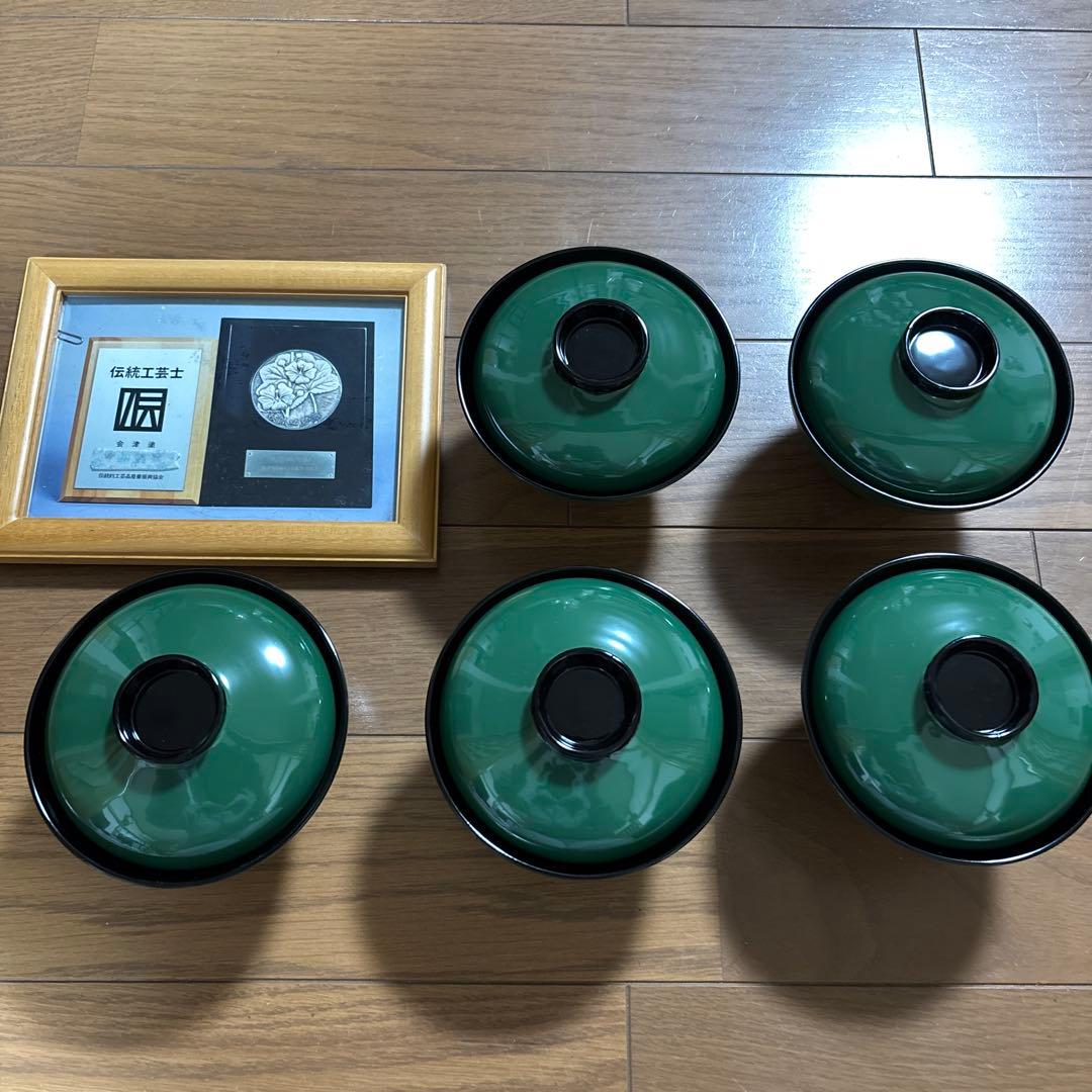 希少★会津塗　お吸い物椀　伝統工芸士　昭和レトロ