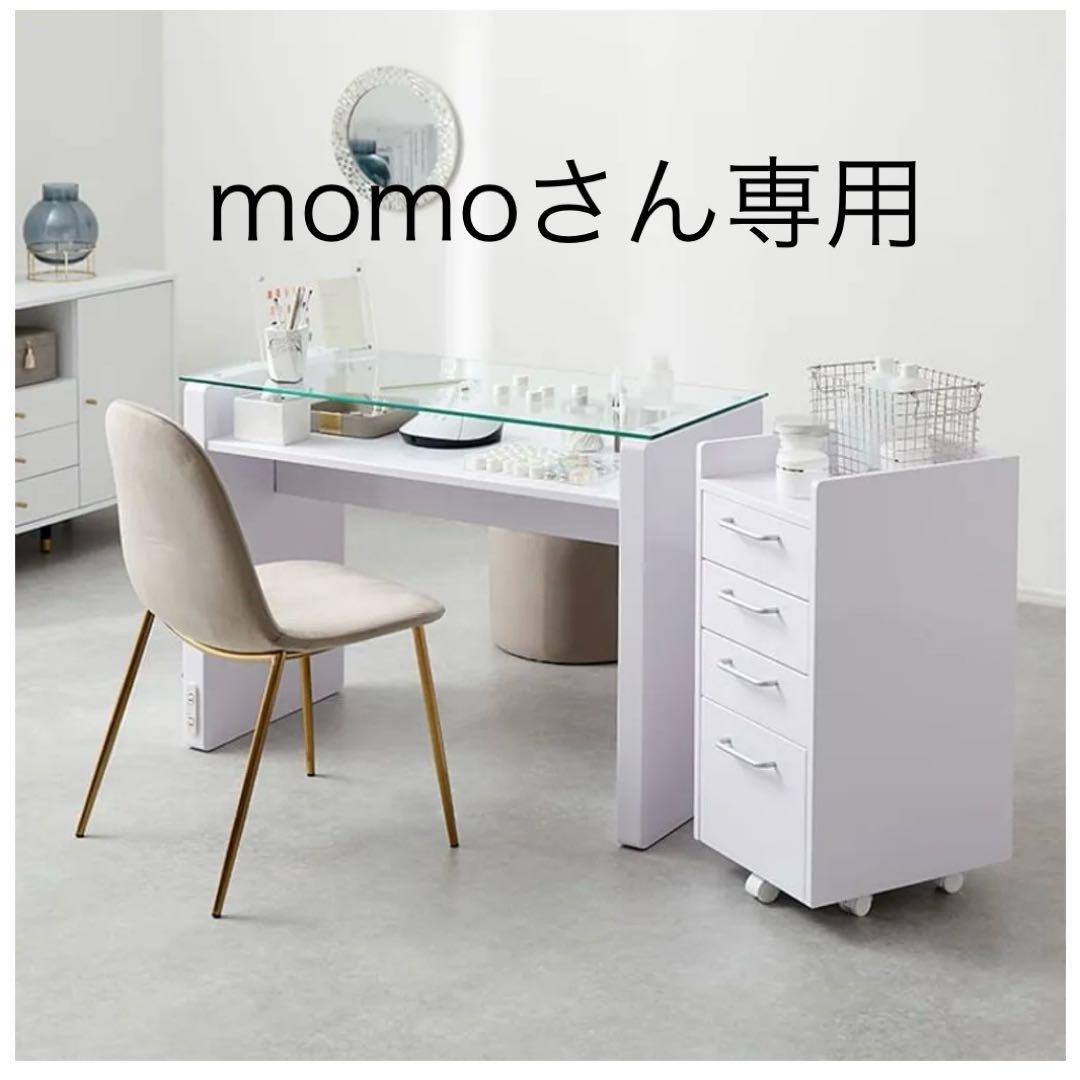 momoさん専用ネイルデスク