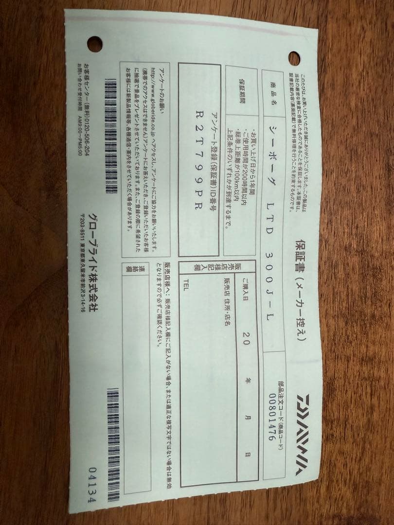 リール DAIWA SEABORG LTD 300J-L